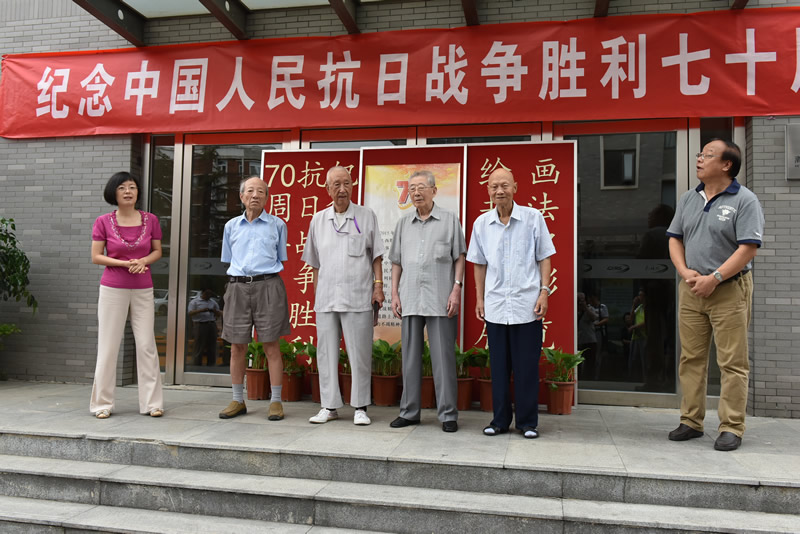 铁科院离退中心举办纪念中国人民抗日战争胜利七十周年书法、绘画、集邮、摄影展览