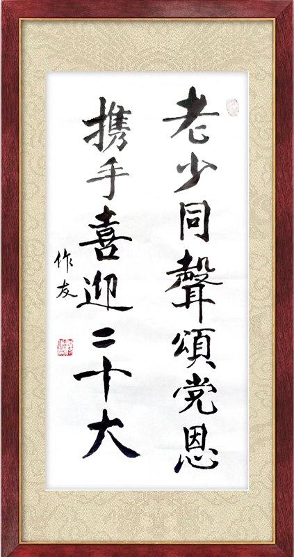 关工委活动